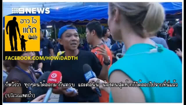พี่ตอบสื่อต่างชาติแบบนี้ ได้ใจคนทั้งโลก!!