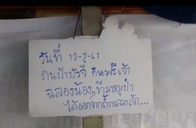 "ป้าจี๋" ดีใจ 13 หมูป่ารอดชีวิต ทำอาหารเลี้ยงฟรี ฉลองให้กับน้องๆ ออกจากถ้ำได้อย่างปลอดภัย