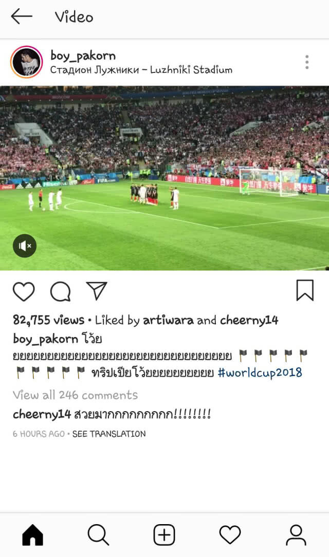 "บอย-เกรท-โทนี่-เป๊ก" อวดภาพสุดฟินชมเกม "สิงโต-โครแอต"