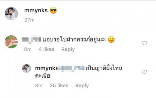 "มิ้ง" เหลืออดจวก "ชาวโซเซียล" มัวจ้องจับผิด