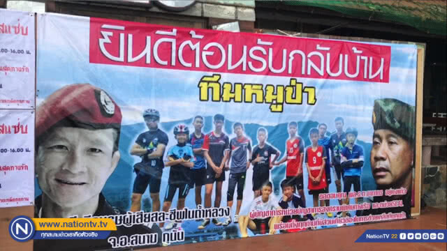 ร้านก๋วยเตี๋ยวเปิดเลี้ยงฟรีฉลองช่วย "ทีมหมูป่า" สำเร็จ