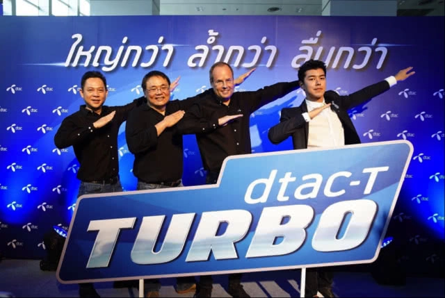 ​ดีแทคฉลองคลื่นใหม่ "dtac TURBO" แบบเป็นทางการ ใหญ่กว่า ล้ำกว่า ลื่นกว่า ด้วยข้อเสนอพิเศษ จนต้องเฮ !