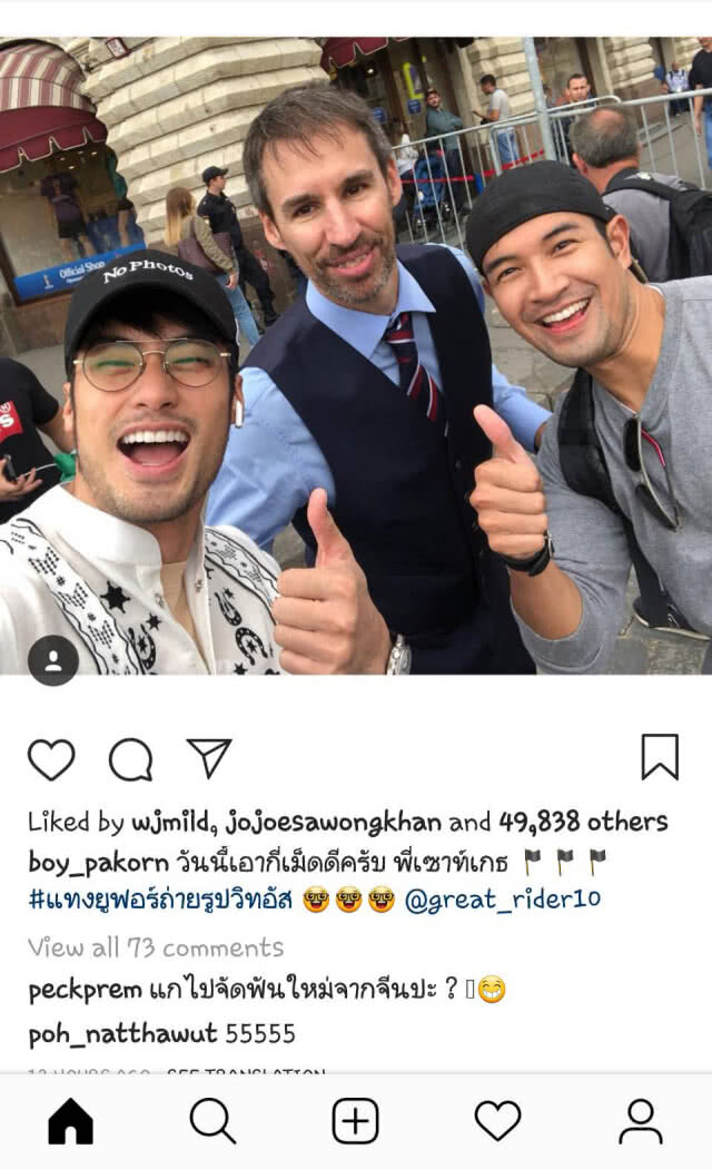 "บอย-เกรท-โทนี่-เป๊ก" อวดภาพสุดฟินชมเกม "สิงโต-โครแอต"