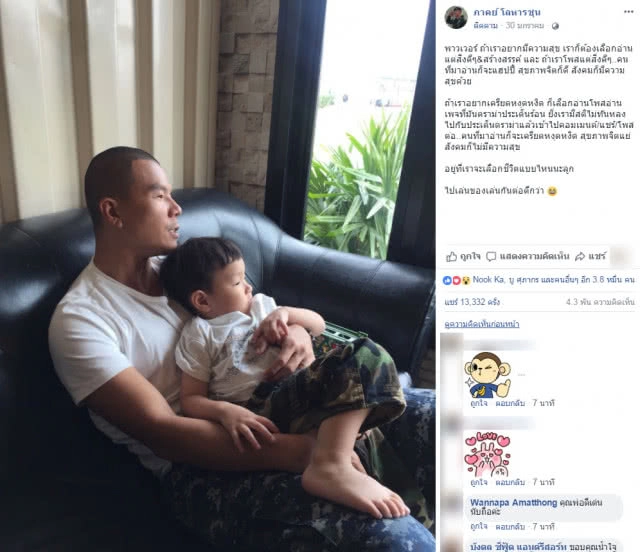 "หมอภาคย์" สอนลูก ถ้าอยากมีความสุข เราต้องเลือก...โซเชียลอ่านแล้ว"ได้สติ"