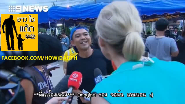 พี่ตอบสื่อต่างชาติแบบนี้ ได้ใจคนทั้งโลก!!