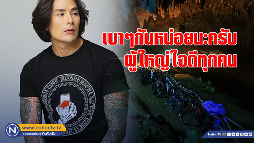 "แทค ภรัณยู" โพสต์เตือนสติ "อย่าลืมคนที่ทุ่มเทช่วย" "แทค ภรัณยู" โพสต์เตือนสติ "อย่าลืมคนที่ทุ่มเทช่วย"