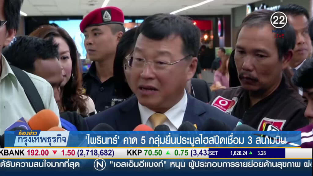 รถไฟความเร็วสูงเชื่อม 3 สนามบินคึกคัก คาด 5 กลุ่มสนใจประมูล รถไฟความเร็วสูงเชื่อม 3 สนามบินคึกคัก คาด 5 กลุ่มสนใจประมูล