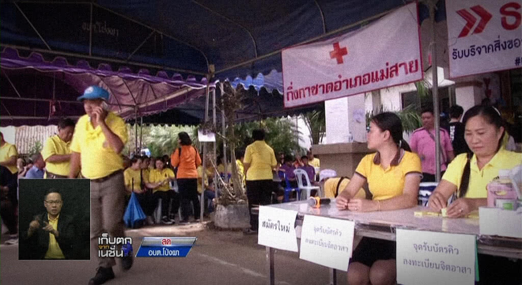เก็บตกเที่ยงช่วงที่ 2 13-07-61 เก็บตกเที่ยงช่วงที่ 2 13-07-61