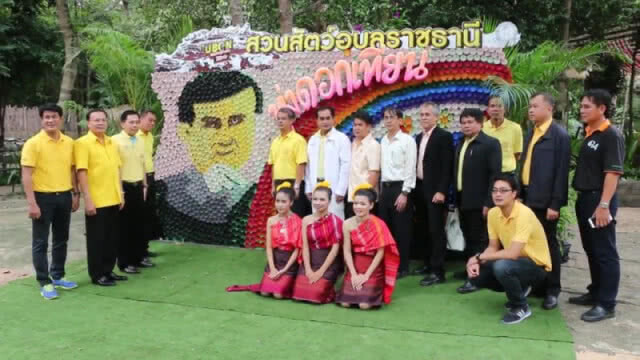สวนสัตว์อุบลฯ จัดเต็ม!! ทุ่งดอกเทียนรูป "ลุงตู่" ต้อนรับครม.สัญจร