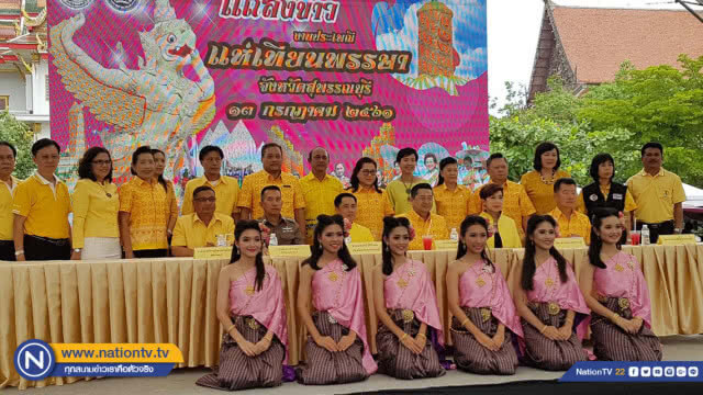 แห่เทียนพรรษาเมืองสุพรรณ น้อมนำศาสตร์พระราชา
