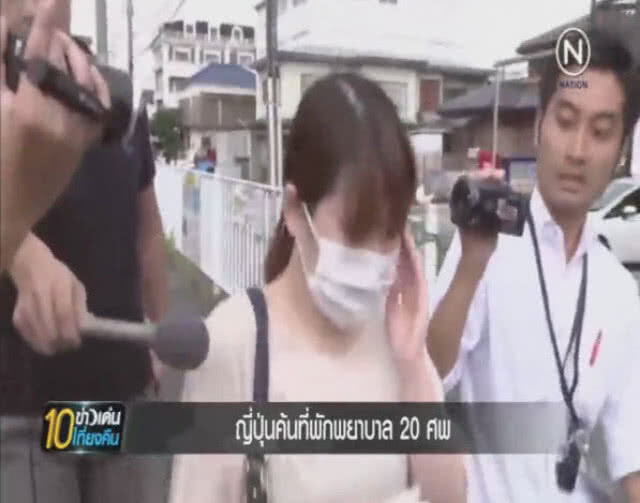 ค้นที่พักพยาบาลญี่ปุ่น หลังสารภาพวางยาพิษผู้ป่วย 20 ราย