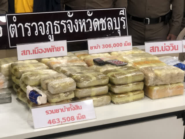 แถลงจับกุมยาเสพติดมูลค่า 23 ล้าน พร้อมผู้ต้องหาฉ้อโกงปชช.เสียหาย 274 ล้าน