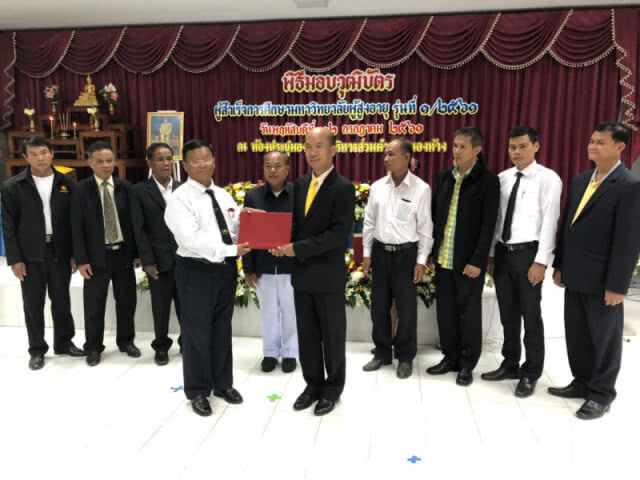 ไม่มีใครแก่เกินเรียน!! คุณปู่ 87 ปีจบมหาวิทยาลัยผู้สูงอายุ