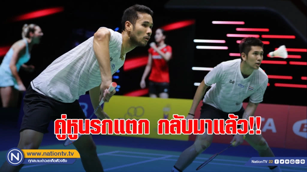 คู่หูนรกแตก กลับมาแล้ว!! "เอ-อาร์ท" ตีโต้สุดมัน แบดไทยแลนด์ฯ