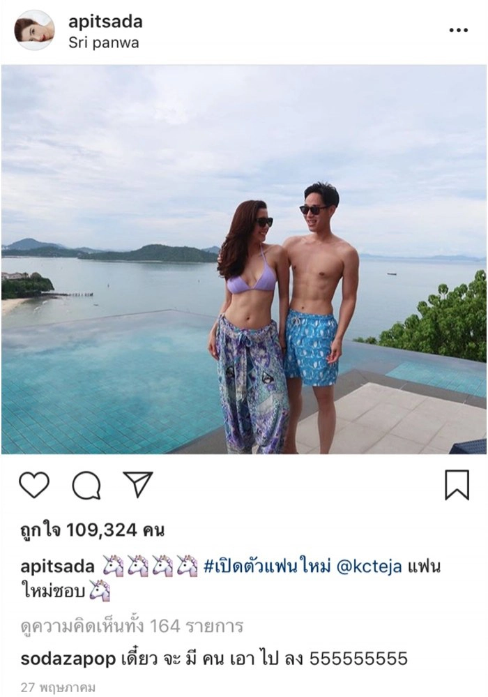 รักถึงทางตัน ทำ 'ไอซ์' 'เลิก ไฮโซแม็กซ์'