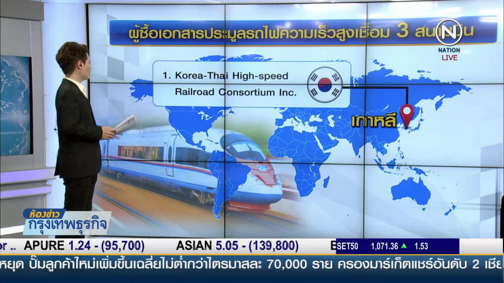 ร.ฟ.ท.ปลื้ม! เอกชนขานรับประมูลไฮสปีดเทรน เชื่อม 3 สนามบิน ร.ฟ.ท.ปลื้ม! เอกชนขานรับประมูลไฮสปีดเทรน เชื่อม 3 สนามบิน