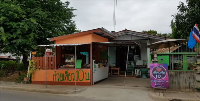 สาวพิมายโบกลาเมืองกรุง กลับบ้านเกิด ขายก๋วยเตี๋ยว 10 บาท