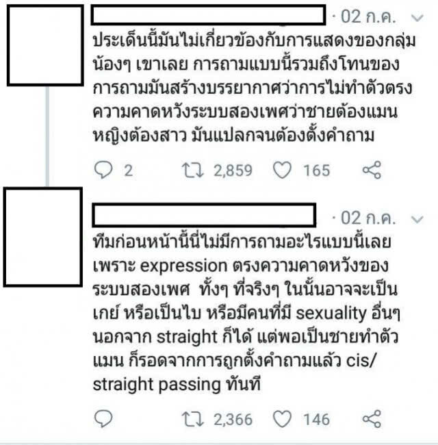 ดราม่ามาอีก!!  "ฮั่น" ถูกจวก 'เหยียดเพศที่สาม'  