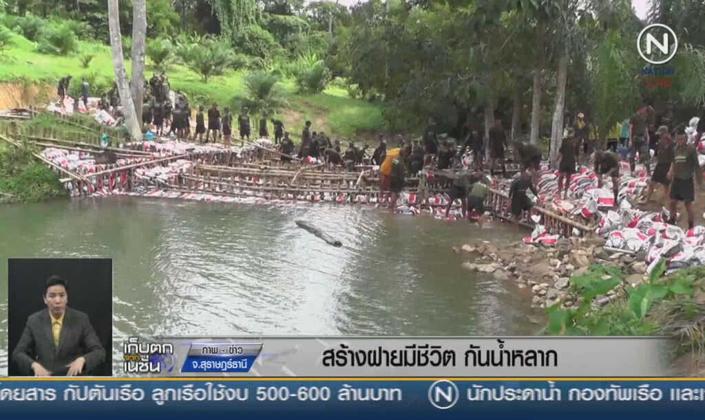 (คลิปข่าว) เร่งสร้างฝายมีชีวิต กันน้ำหลาก (คลิปข่าว) เร่งสร้างฝายมีชีวิต กันน้ำหลาก