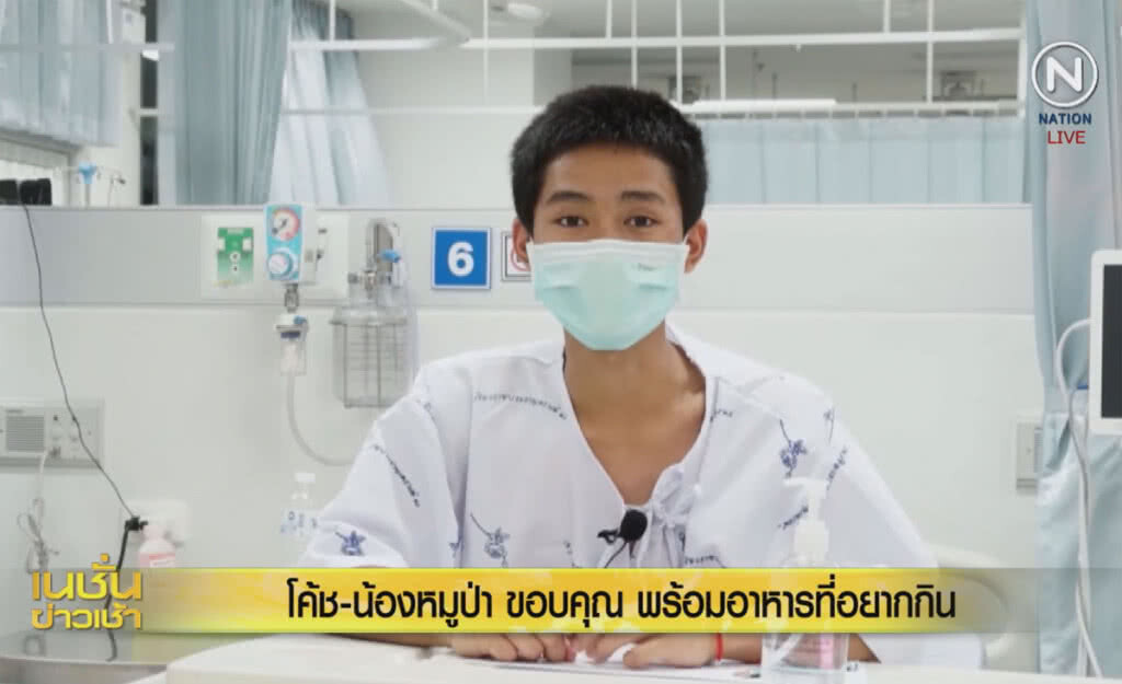 (คลิปข่าว) เผยคลิปโค้ช-น้องหมูป่า ขอบคุณ-พร้อมอาหารที่อยากกิน (คลิปข่าว) เผยคลิปโค้ช-น้องหมูป่า ขอบคุณ-พร้อมอาหารที่อยากกิน