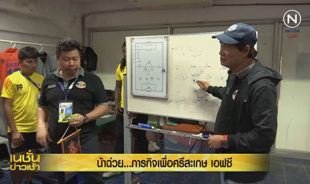 (คลิปข่าว) "น้าฉ่วย" ...ภารกิจเพื่อ "ศรีสะเกษ เอฟซี" (คลิปข่าว) "น้าฉ่วย" ...ภารกิจเพื่อ "ศรีสะเกษ เอฟซี"