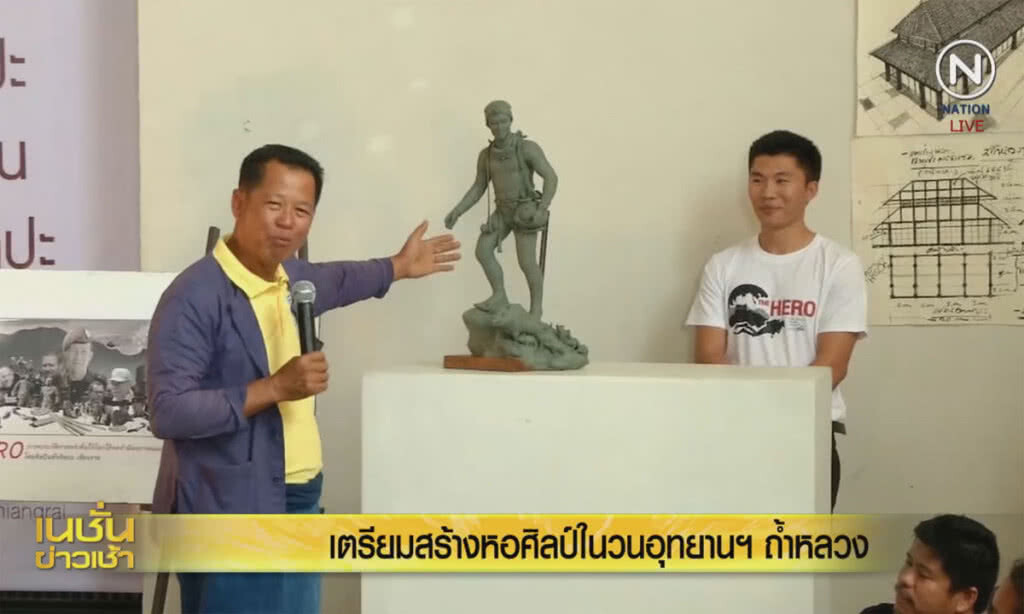 (คลิปข่าว) เตรียมสร้างหอศิลป์ในวนอุทยานฯ ถ้ำหลวง