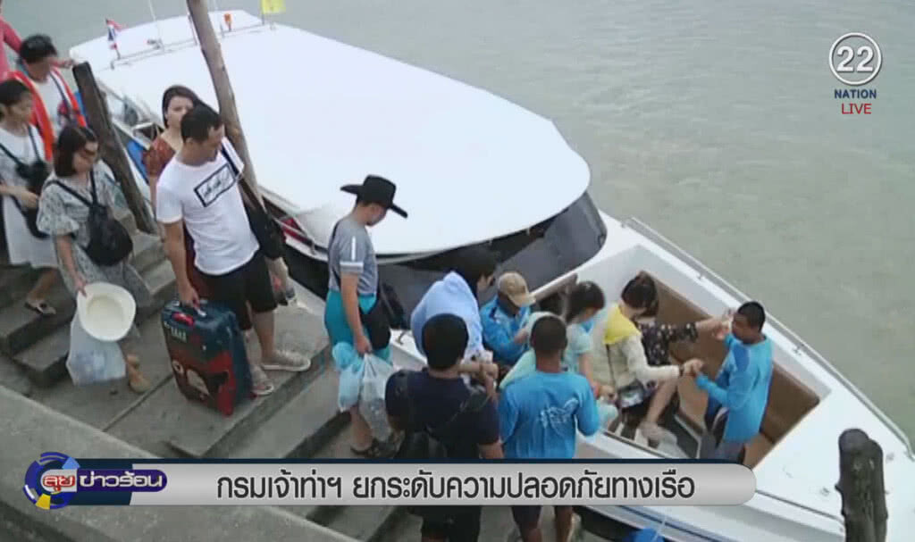 (คลิปข่าว) กรมเจ้าท่ายกระดับความปลอดภัยทางเรือ (คลิปข่าว) กรมเจ้าท่ายกระดับความปลอดภัยทางเรือ