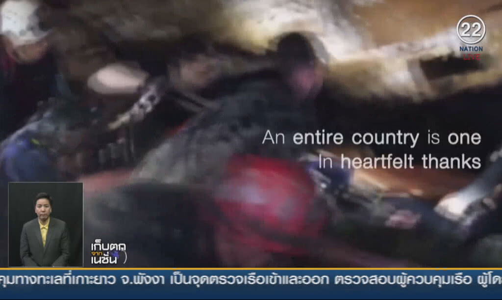 (คลิปข่าว) ททท.ทำคลิป ขอบคุณประชาคมโลกช่วย "13หมูป่า" (คลิปข่าว) ททท.ทำคลิป ขอบคุณประชาคมโลกช่วย "13หมูป่า"