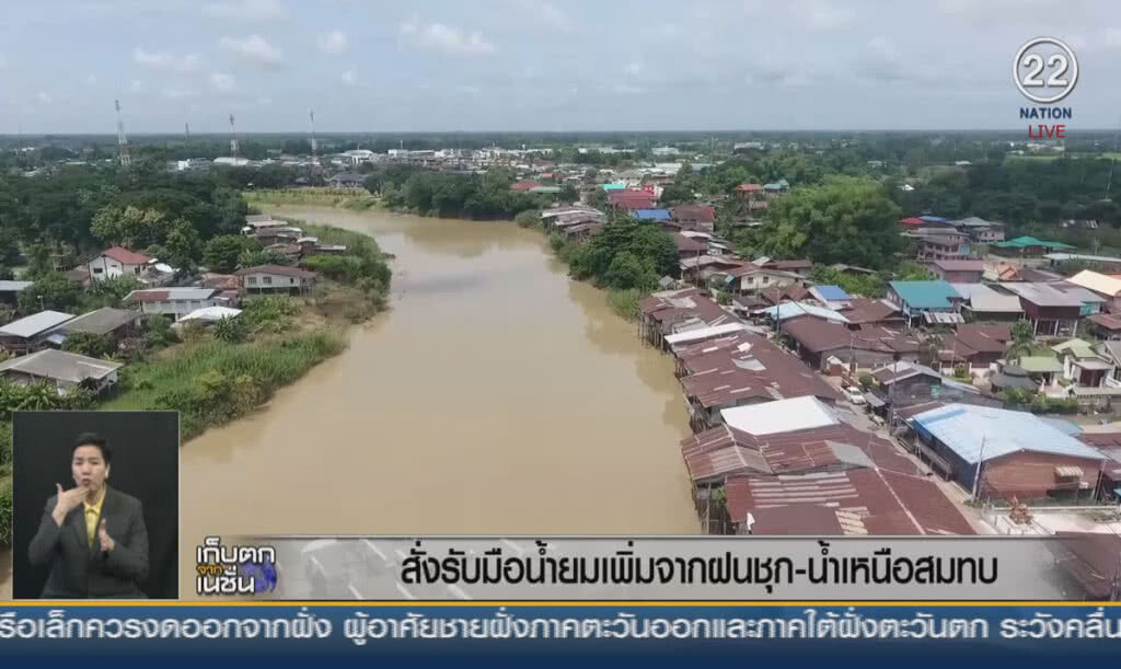 (คลิปข่าว) สั่งรับมือน้ำยมเพิ่มจากฝนตกชุก น้ำเหนือสมทบ (คลิปข่าว) สั่งรับมือน้ำยมเพิ่มจากฝนตกชุก น้ำเหนือสมทบ