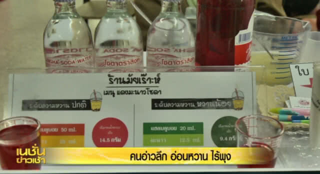 (คลิป) คนอ่าวลึกอ่อนหวาน-ไร้พุง