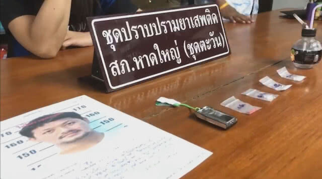 ผัวค้ายาเสพติดกระโดดหนีตำรวจที่สงขลา ทิ้งเมียนั่งร้องไห้โดนจับพร้อมของกลาง