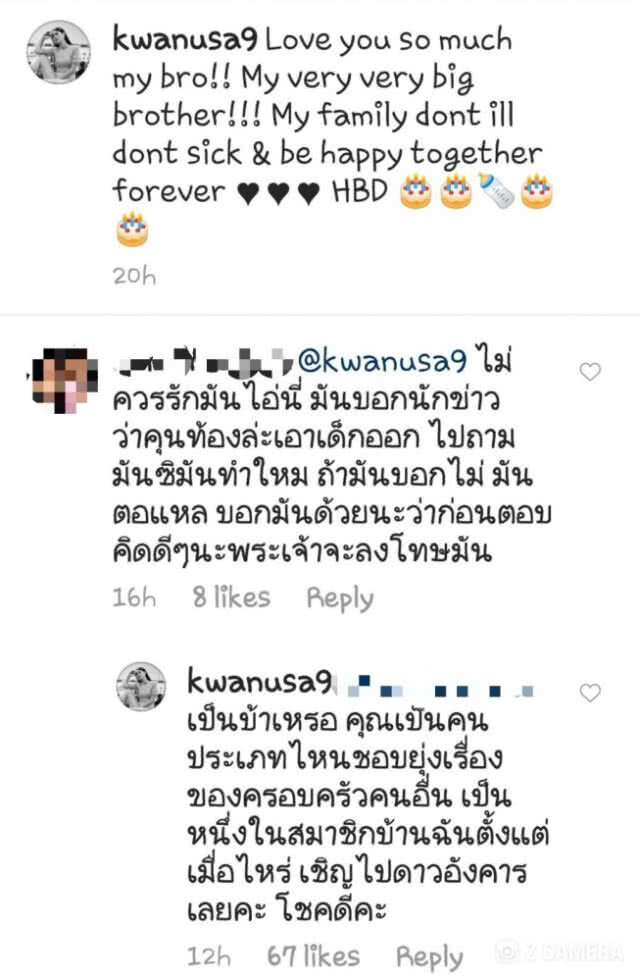 'ขวัญ' เปิดสงครามสนั่นไอจีไล่คอมเม้นท์แขวะ 'ลูกแก้ว'