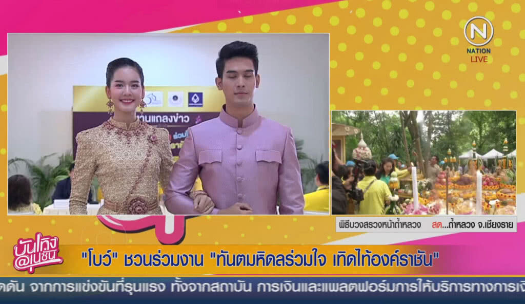 (คลิปข่าว) "โบว์" ชวนร่วมงาน "ทันตมหิดลร่วมใจ เทิดไท้องค์ราชัน" (คลิปข่าว) "โบว์" ชวนร่วมงาน "ทันตมหิดลร่วมใจ เทิดไท้องค์ราชัน"