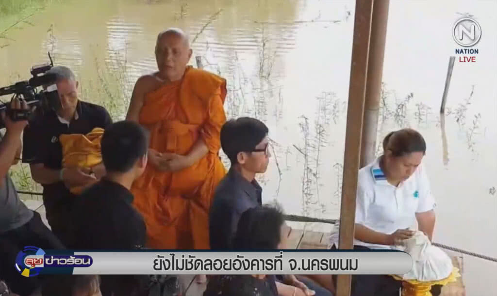 (คลิปข่าว) ยังไม่ชัดลอยอังคาร "นาวาตรีสมาน" ที่ จ.นครพนม (คลิปข่าว) ยังไม่ชัดลอยอังคาร "นาวาตรีสมาน" ที่ จ.นครพนม