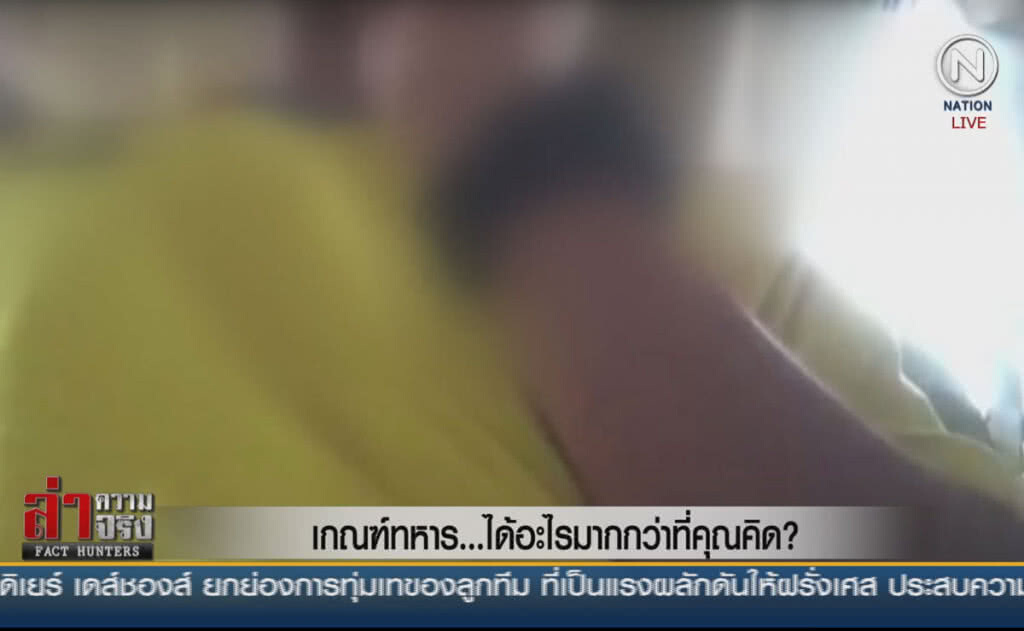 (คลิปข่าว) เกณฑ์ทหาร...ได้อะไรมากกว่าที่คุณคิด? (คลิปข่าว) เกณฑ์ทหาร...ได้อะไรมากกว่าที่คุณคิด?