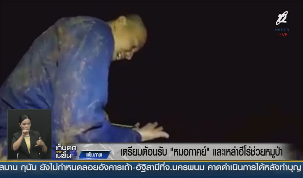 (คลิปข่าว) เตรียมต้อนรับ "หมอภาคย์" และเหล่าฮีโร่ช่วยหมูป่า (คลิปข่าว) เตรียมต้อนรับ "หมอภาคย์" และเหล่าฮีโร่ช่วยหมูป่า