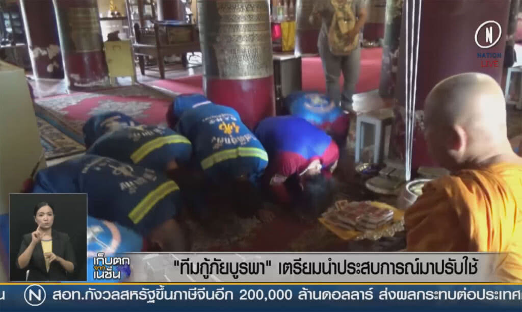 (คลิปข่าว) "ทีมกู้ภัยบูรพา" เตรียมนำประสบการณ์มาปรับใช้ (คลิปข่าว) "ทีมกู้ภัยบูรพา" เตรียมนำประสบการณ์มาปรับใช้