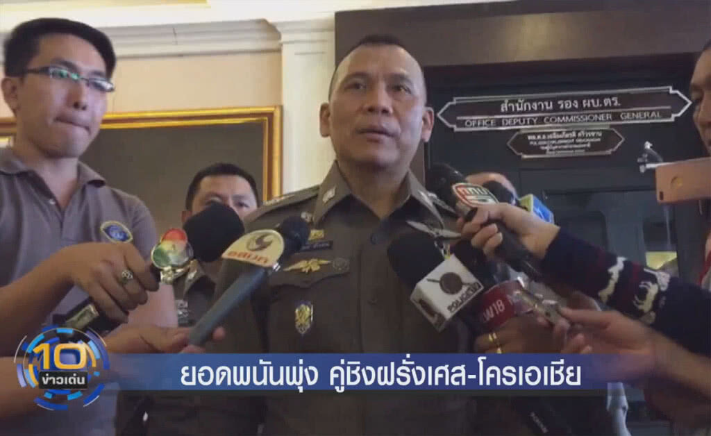 (คลิปข่าว) ยอดพนันพุ่ง คู่ชิงฝรั่งเศส-โครเอเชีย (คลิปข่าว) ยอดพนันพุ่ง คู่ชิงฝรั่งเศส-โครเอเชีย