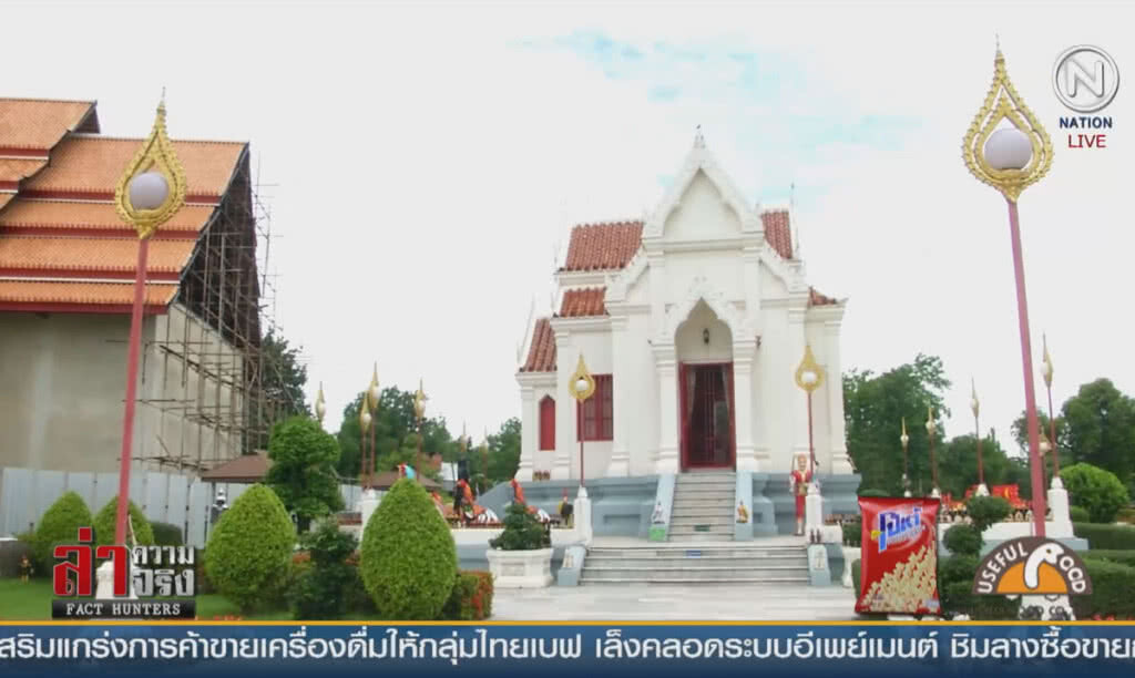 (คลิปข่าว) จบด้วยดี ปรับแบบ "พระตำหนัก" บังศาลนเรศวร (คลิปข่าว) จบด้วยดี ปรับแบบ "พระตำหนัก" บังศาลนเรศวร