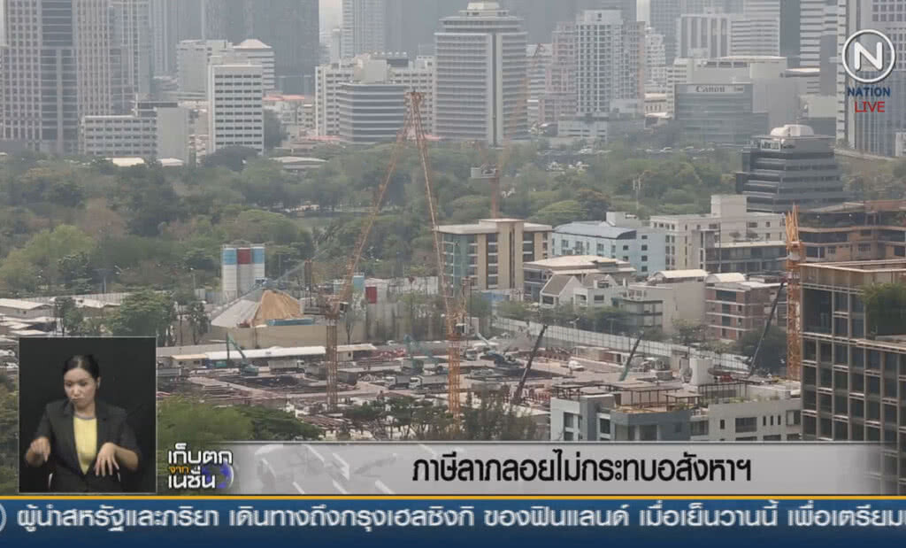 (คลิปข่าว) ภาษีลาภลอย ไม่กระทบอสังหาฯ (คลิปข่าว) ภาษีลาภลอย ไม่กระทบอสังหาฯ
