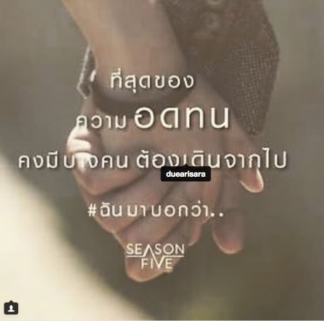 ดูท่าจะจบไม่สวย!!! "ดิว อริสรา" โพสต์ไอจีเดือด "ดีเป็นพิธี… เพราะ…? พอโสดแล้วรู้"