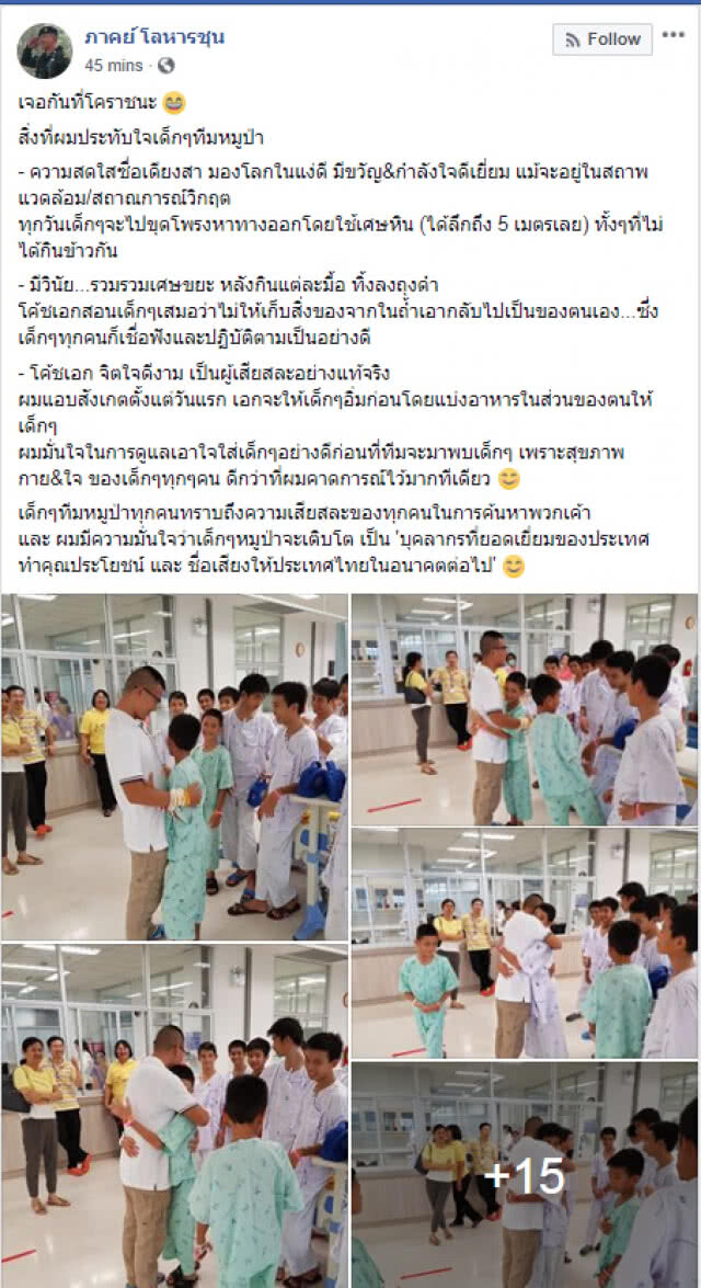สุดอบอุ่น! "หมอภาคย์" โพสต์รูปกอด "13 หมูป่า"
