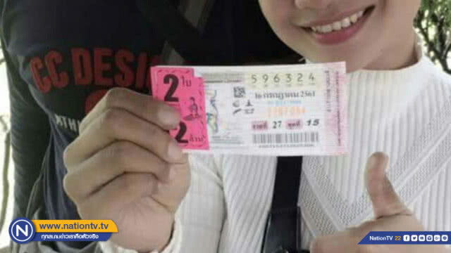 แห่ยินดีสองผัวเมียขายลอตเตอรี่ไม่หมดกลับถูกรางวัล 12 ล้าน