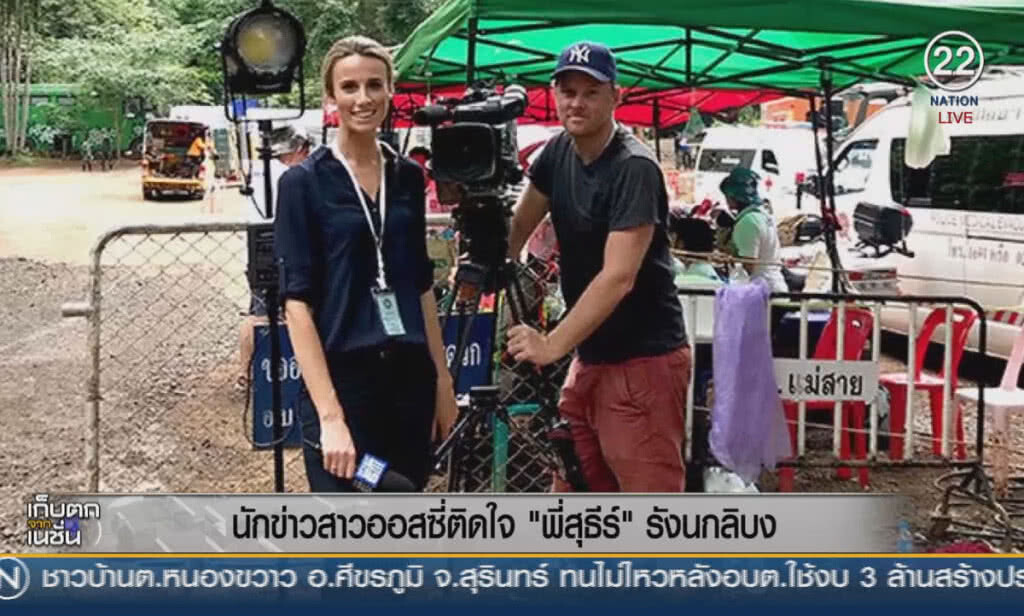 (คลิปข่าว) นักข่าวสาวออสซี่ ติดใจพี่สุธีร์ทีมเก็บรังนกลิบง