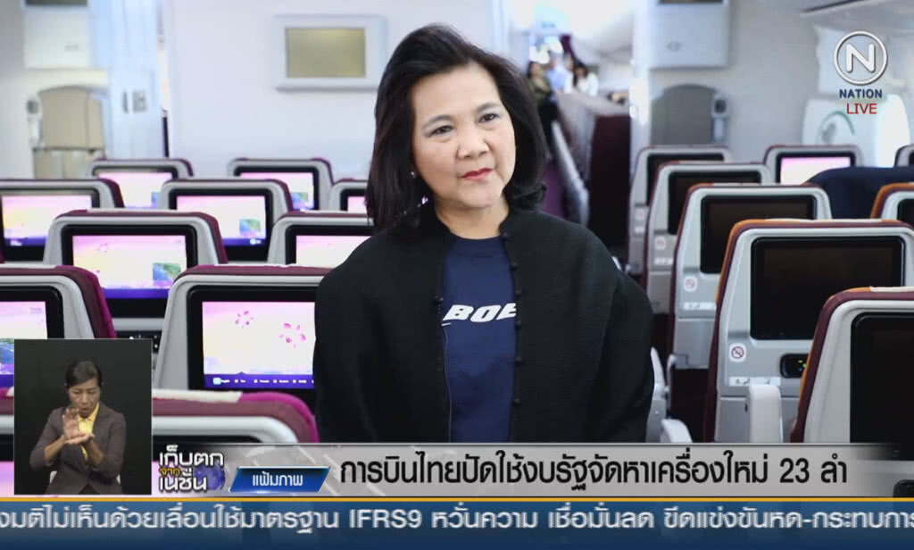 (คลิปข่าว) การบินไทย ปัดใช้งบรัฐจัดหาเครื่องบินใหม่ 23 ลำ (คลิปข่าว) การบินไทย ปัดใช้งบรัฐจัดหาเครื่องบินใหม่ 23 ลำ