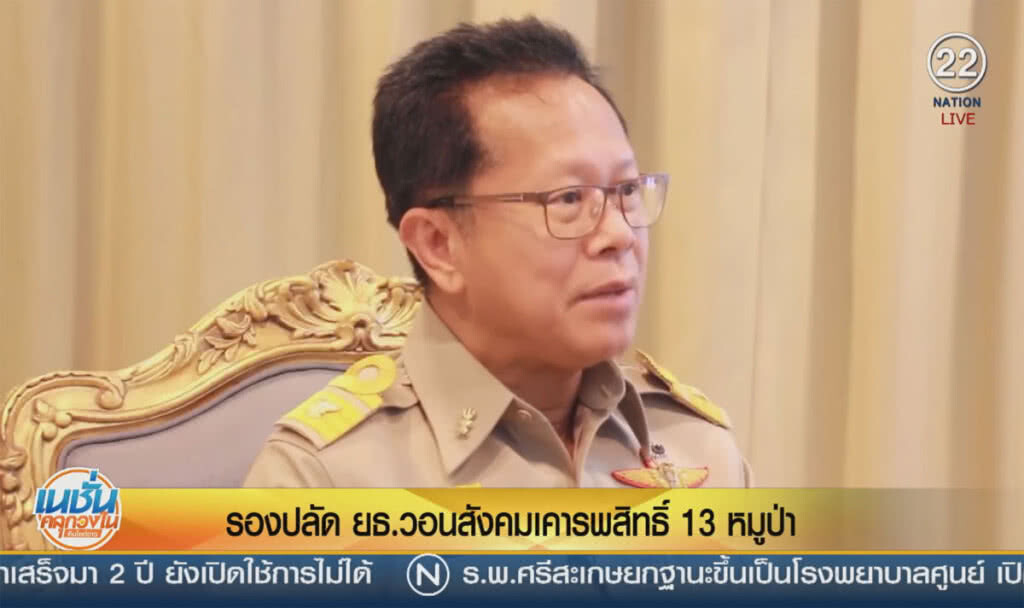 (คลิปข่าว) รองปลัด ยธ.วอนสังคมเคารพสิทธิ์ 13 หมูป่า (คลิปข่าว) รองปลัด ยธ.วอนสังคมเคารพสิทธิ์ 13 หมูป่า