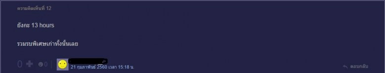 งาน ตระเวนระงับเหตุ "น.ต.สมาน"  ไม่ธรรมดา!