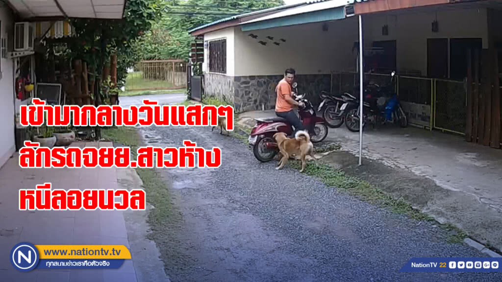 กลางวันแสกๆ! คนร้ายเข้ามาลักรถจักรยานยนต์สาวห้าง หนีลอยนวล กลางวันแสกๆ! คนร้ายเข้ามาลักรถจักรยานยนต์สาวห้าง หนีลอยนวล