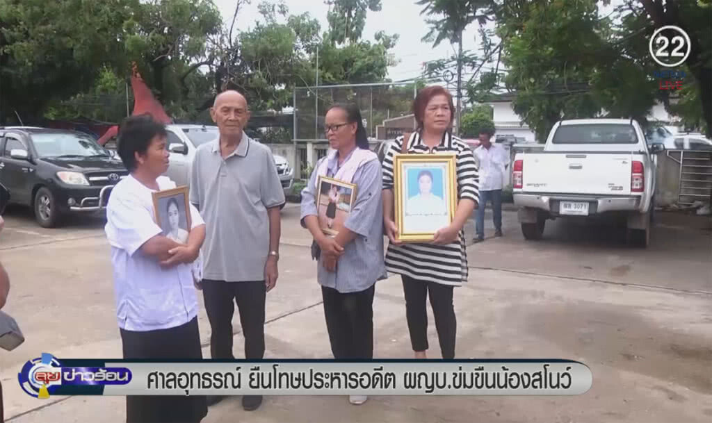 (คลิปข่าว) ศาลอุทธรณ์ยืนโทษประหาร อดีตผู้ใหญ่บ้านข่มขืนฆ่า "น้องโสน" (คลิปข่าว) ศาลอุทธรณ์ยืนโทษประหาร อดีตผู้ใหญ่บ้านข่มขืนฆ่า "น้องโสน"