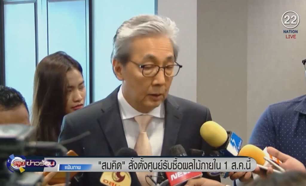 (คลิปข่าว) "สมคิด" สั่งตั้งศูนย์รับซื้อผลไม้ ภายใน 1 ส.ค.นี้ (คลิปข่าว) "สมคิด" สั่งตั้งศูนย์รับซื้อผลไม้ ภายใน 1 ส.ค.นี้